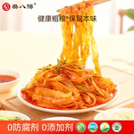 杂八得正宗陕西宝鸡擀面皮西安特产凉皮小吃红油面皮