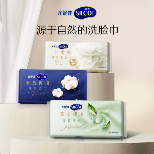 舒蔻加大加厚洗脸巾温和洁面
