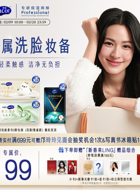 【邝玲玲新春】尤妮佳化妆棉舒蔻省水卸妆棉可拉伸湿敷棉片洗脸巾