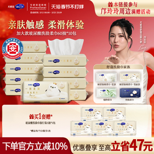 【邝玲玲同款】尤妮佳舒蔻干湿两用洗脸巾一次性纯棉玻尿酸10包