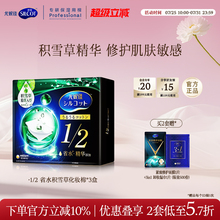 尤妮佳化妆棉舒蔻积雪草湿敷棉片省水卸妆棉脸部专用40片3盒