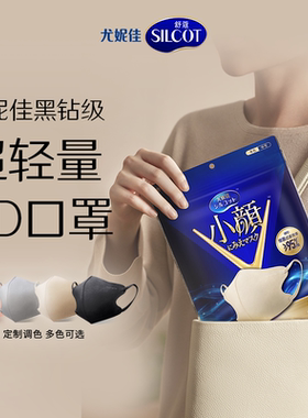 【顺手买】尤妮佳舒蔻超轻量3D立体防护透气旅行防晒高颜值口罩