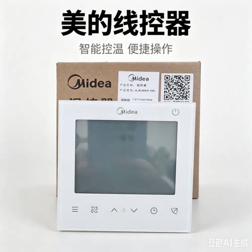 美的线控器智能控温便捷操作KJR-86MIP-1WL白色面板