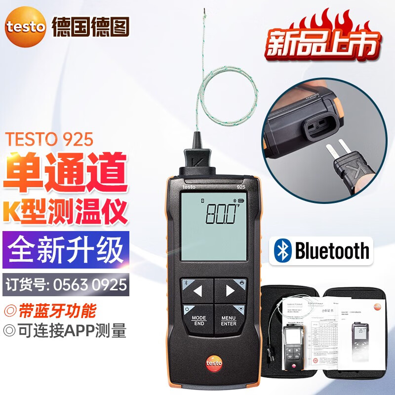 德图工业级带蓝牙接触式测温仪