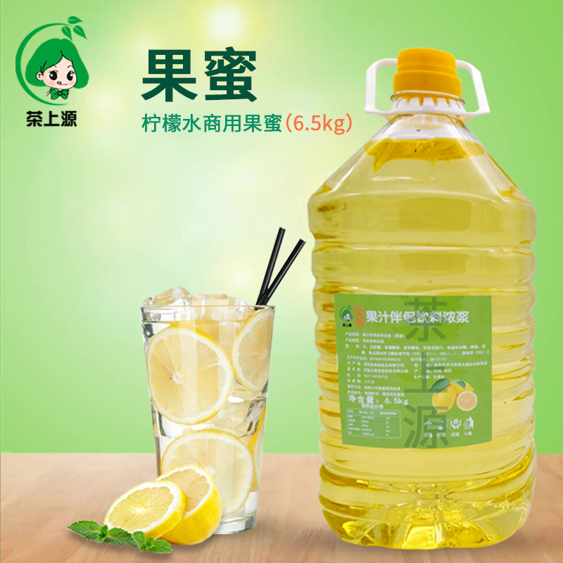 果蜜冰鲜柠檬水专用果密柠檬伴侣柠檬汁果汁伴侣奶茶店专用原材料