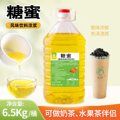 奶茶果茶专用调味糖浆