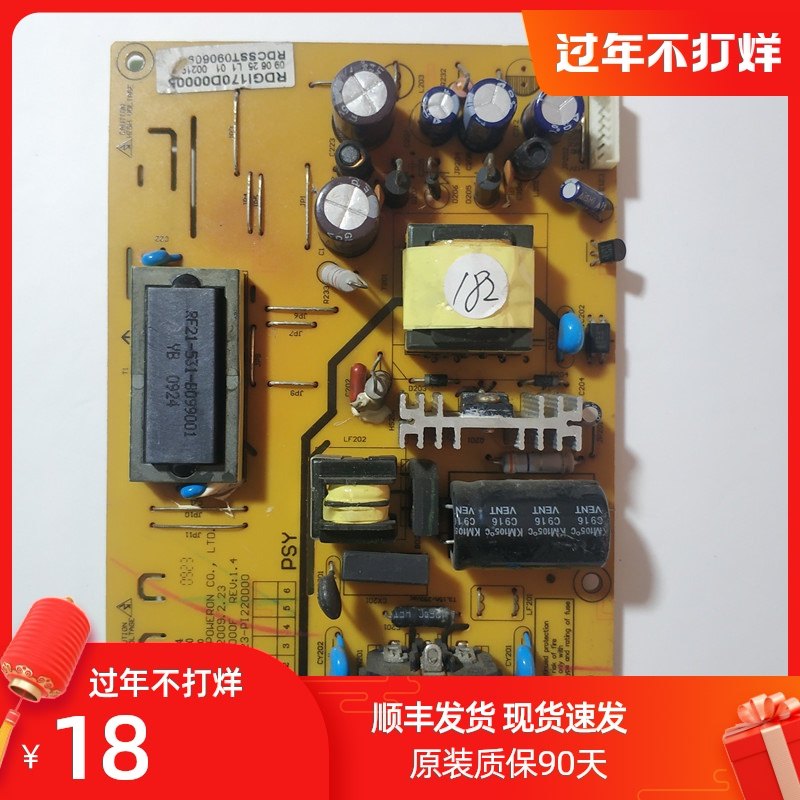 拆機HPC PI170D LA970 LWM950 LA760 LWM990 LA760 LWM930電源板在類目 3C數碼配件, 電子元器件市場, 電腦元件/零配件, 液晶/CRT配件中 - 來自Buy2taobao.com提供專業的淘寶代購服務