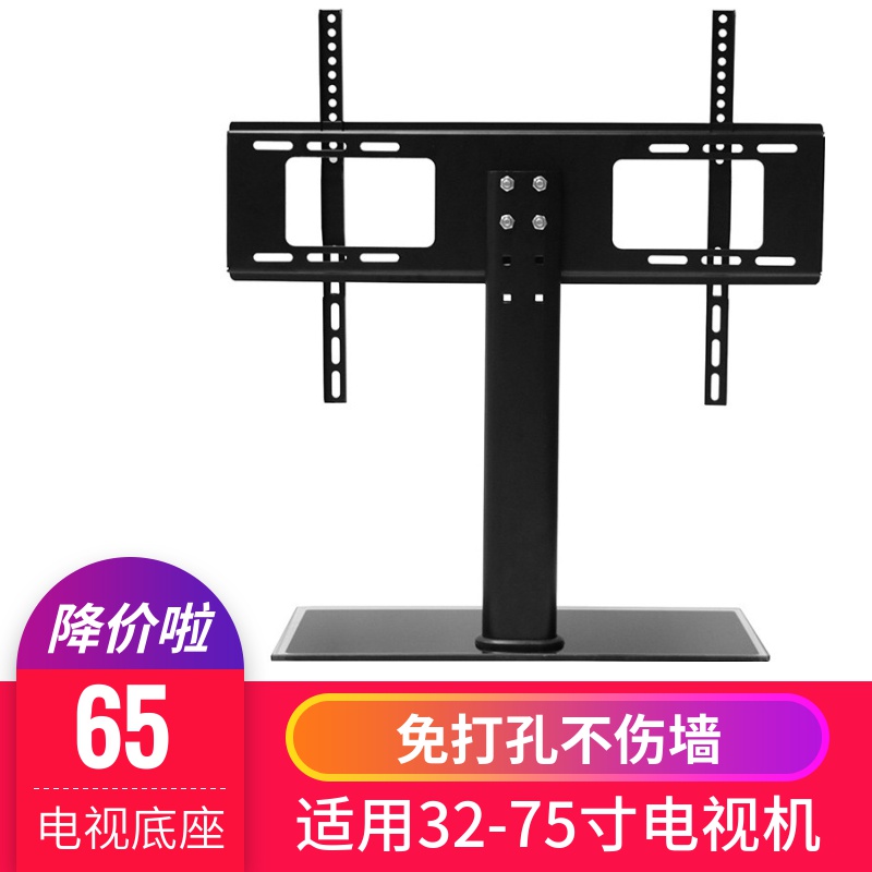 通用夏新冠捷现代先科支架