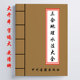 经典 三合地理水法大全 16开 内容详细全面 传统国学文化 471页