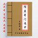 阴盘奇门遁甲 于城道著 545页 全彩 八字奇门调理 奇门运筹