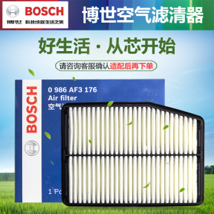 高尔夫CC迈腾速腾帕萨特B7B8甲壳虫EOS尚酷夏朗途观博世空气滤芯
