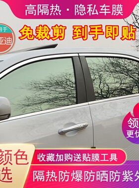 免裁剪专用比亚迪汉秦G6唐G7元e2宋pro车窗玻璃隔热防晒汽车贴膜