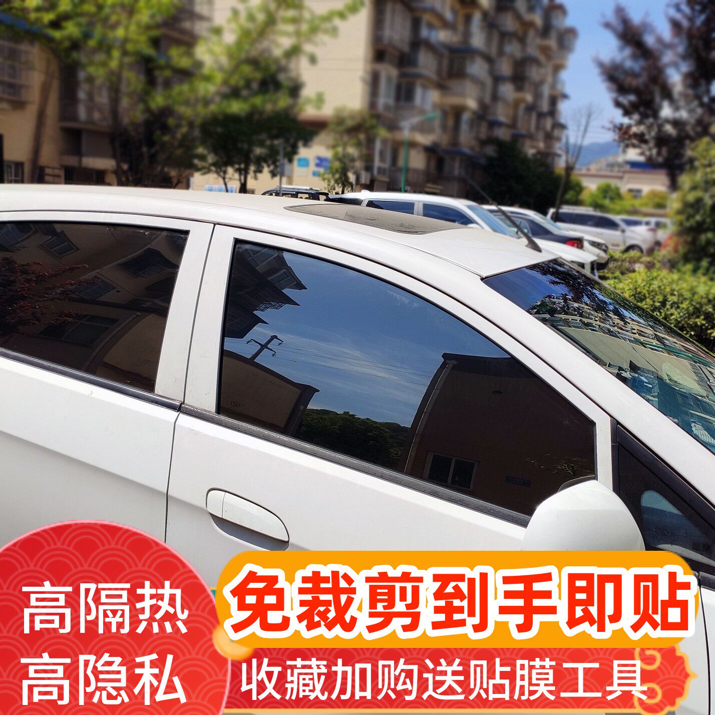 免裁剪专用于现代朗动名图瑞纳悦动汽车贴膜车窗玻璃膜防晒隔热膜