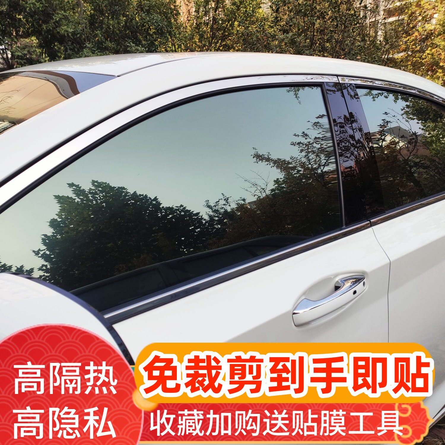 免裁剪专用大众捷达桑塔纳宝来迈腾速腾途安昂车窗隔热膜汽车贴膜