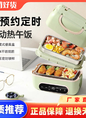 电热饭盒保温可插电加热自热蒸饭煮饭菜带饭桶锅上班族便携式