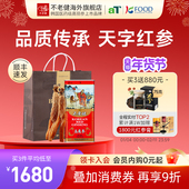 不老健高丽参6年根红参韩国人参礼盒正品 40支原装 进口天参30支75g