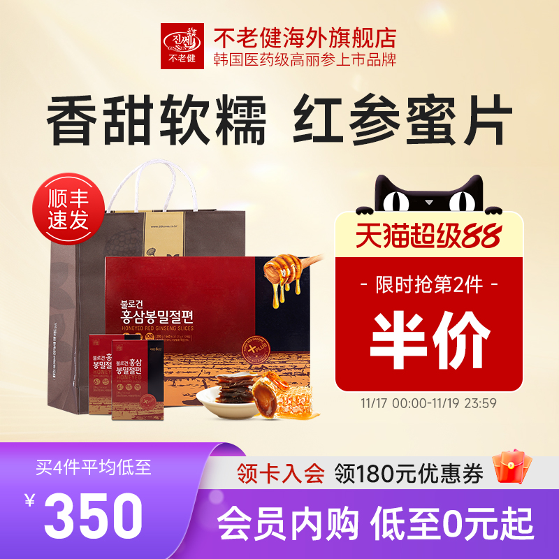 不老健高丽参韩国红参蜜片正品原装进口滋补蜂蜜人参正果切片200g