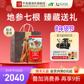 不老健高丽参六年根别直参韩国红参地参300克正品 地字号20支150g