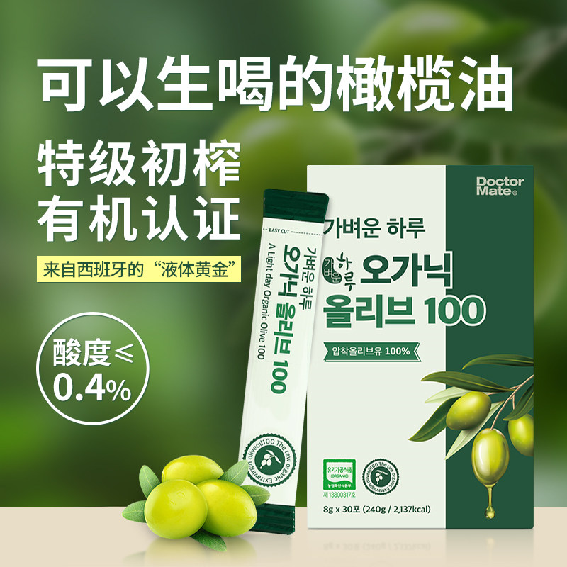 有机特级初榨橄榄油柠檬汁原液西班牙进口孕妇生喝低脂健身食用油