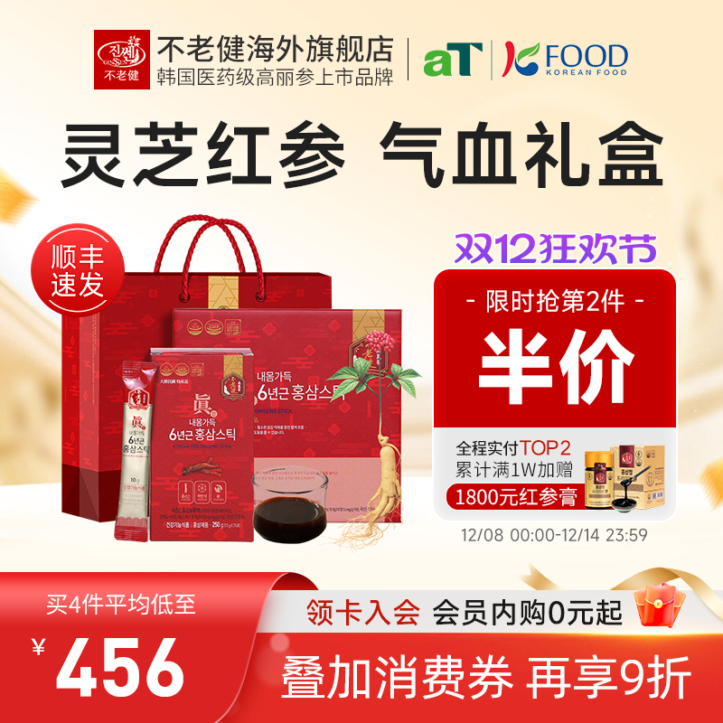 韩国红参浓缩液50包大礼盒