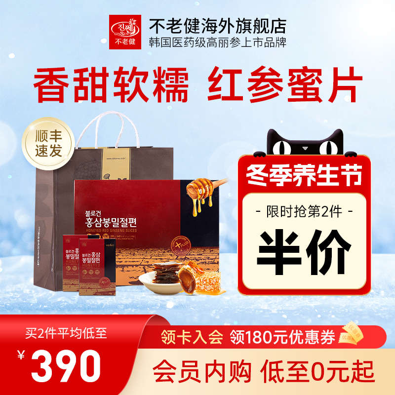 不老健高丽参韩国红参蜜片正品原装进口滋补蜂蜜人参正果切片200g