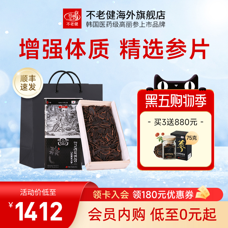 新九蒸韩国黑参片150克