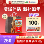 不老健高丽参6年根红参韩国人参礼盒40支正品 别直参良参50支37.5g