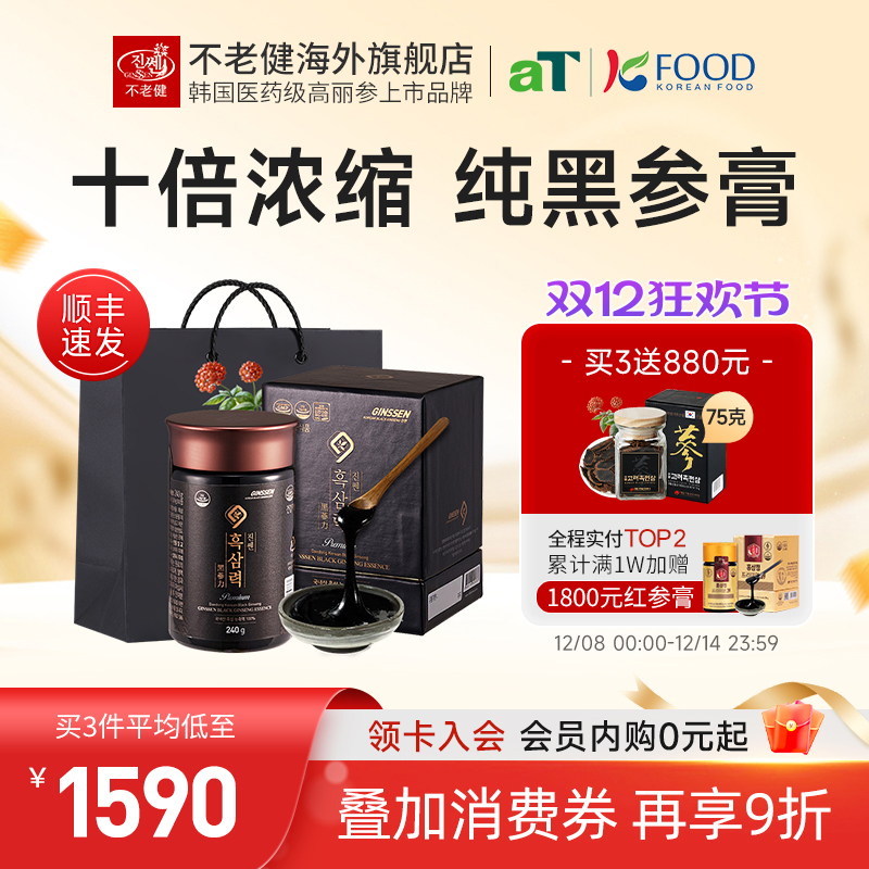 新九蒸韩国黑参膏240克