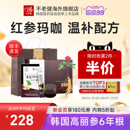 男士补品玛咖红参液礼盒