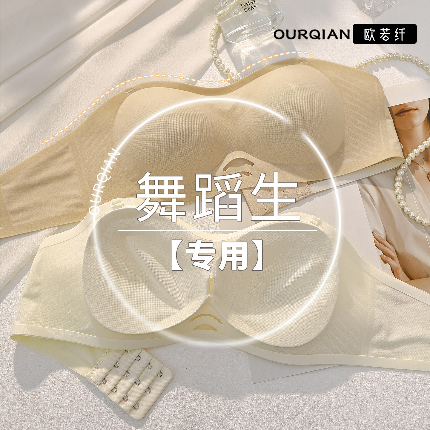 舞蹈专用无肩带抹胸防滑内衣女小胸聚拢可拆卸肩带隐形裹胸文胸罩