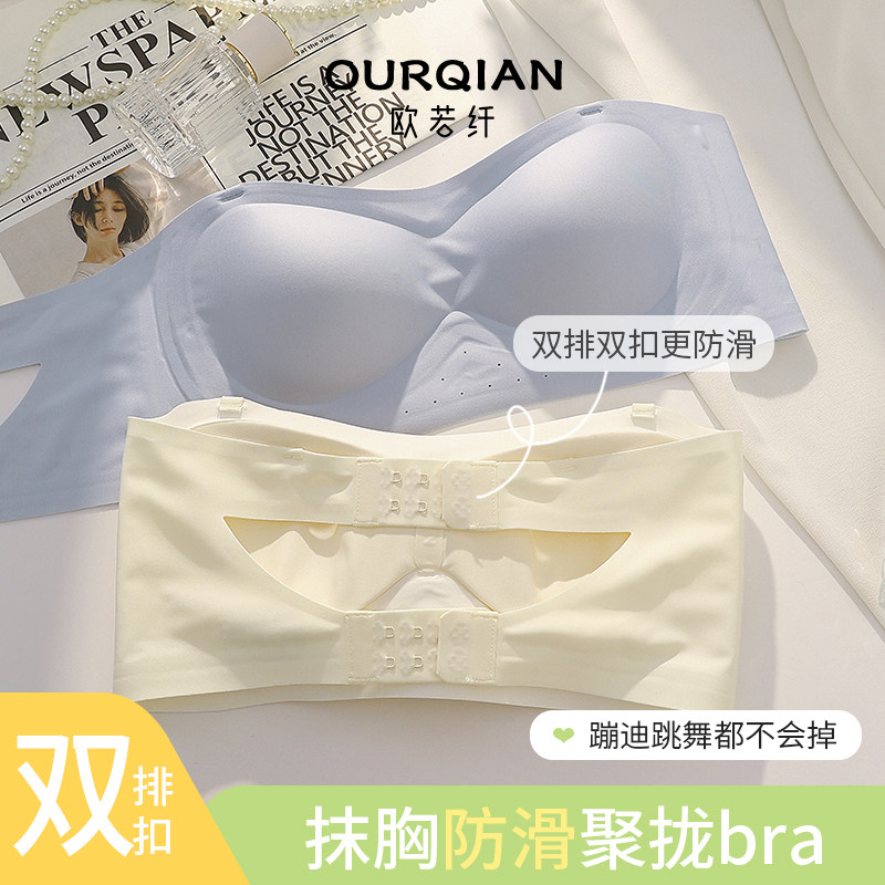 双排扣防滑无肩带内衣女小胸聚拢抹胸美背隐形裹胸夏季薄款文胸罩