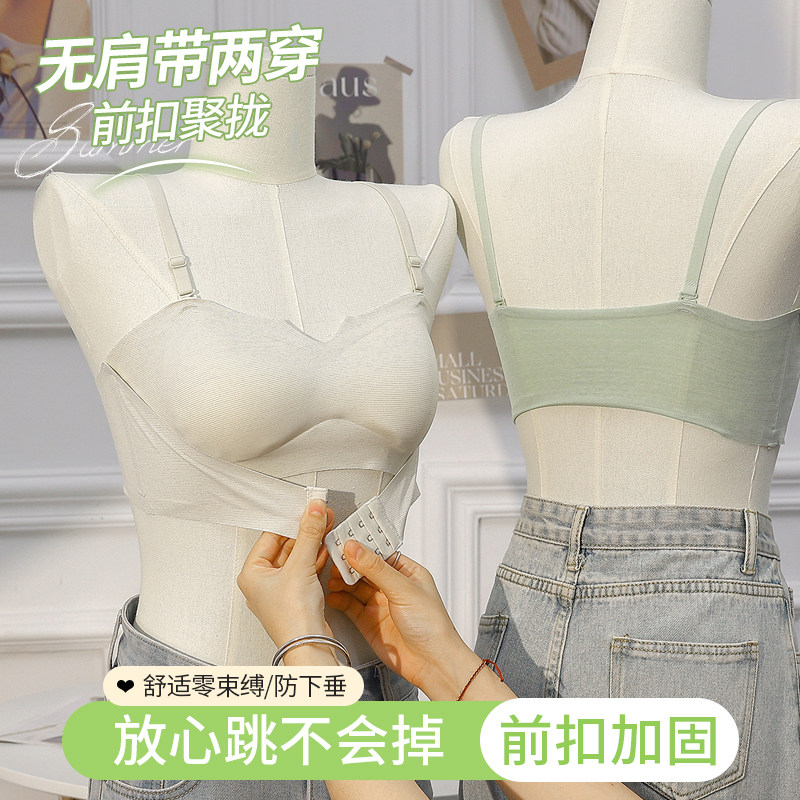 无痕前扣式内衣女小胸聚拢薄款无肩带防滑抹胸少女风背心文胸一体