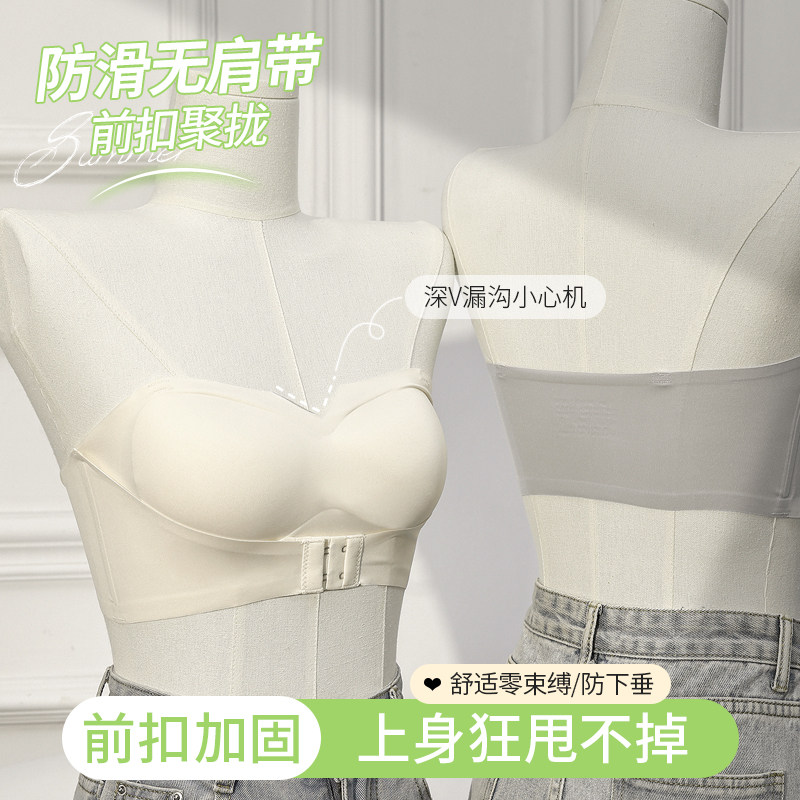 前扣无肩带内衣女小胸聚拢抹胸防滑v领夏季薄款隐形美背裹胸文胸