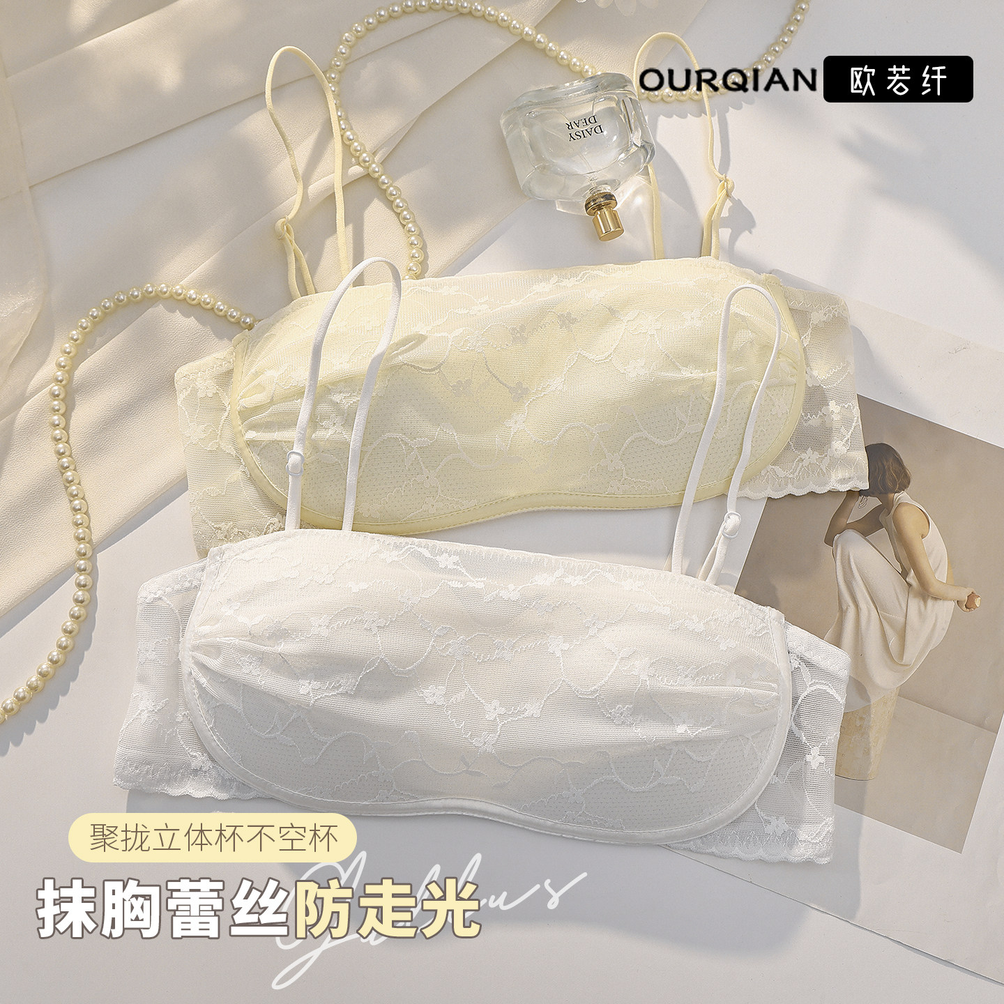 蕾丝吊带抹胸内衣女小胸聚拢防走光防下垂美背内搭裹胸文胸夏薄款