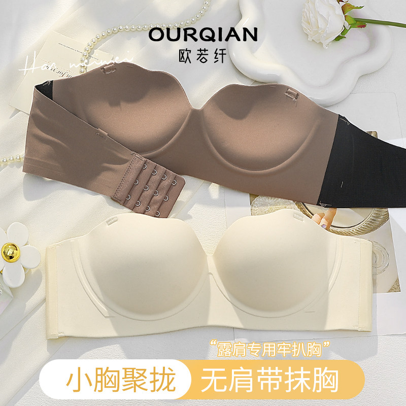 无肩带内衣女小胸聚拢显大抹胸防滑学生少女隐形裹胸文胸夏季薄款