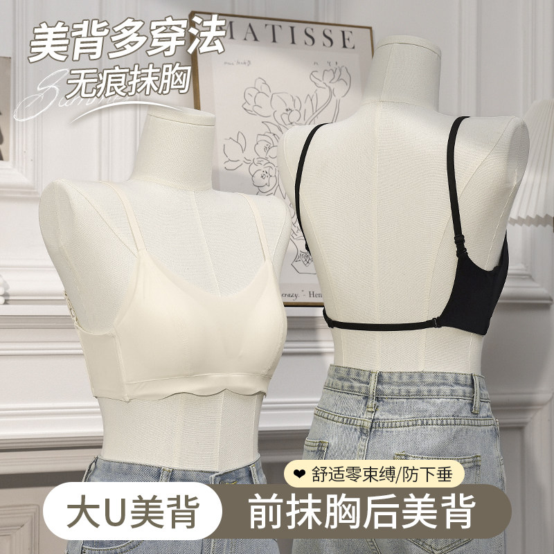 抹胸美背内衣女聚拢夏季薄款大u型露背少女文胸罩大胸显小交叉bra