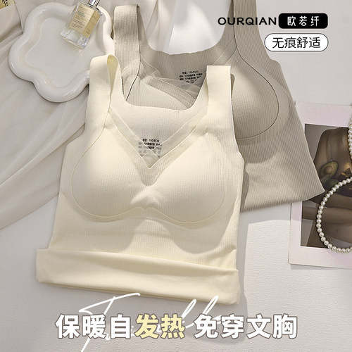 带胸垫一体德绒保暖背心女内衣加绒加厚秋冬自发热2024新款文胸罩