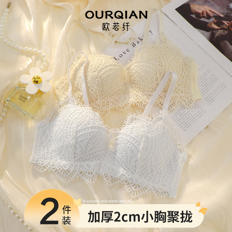 加厚款内衣女小胸平胸专用聚拢显大无钢圈收副乳防下垂女士文胸罩