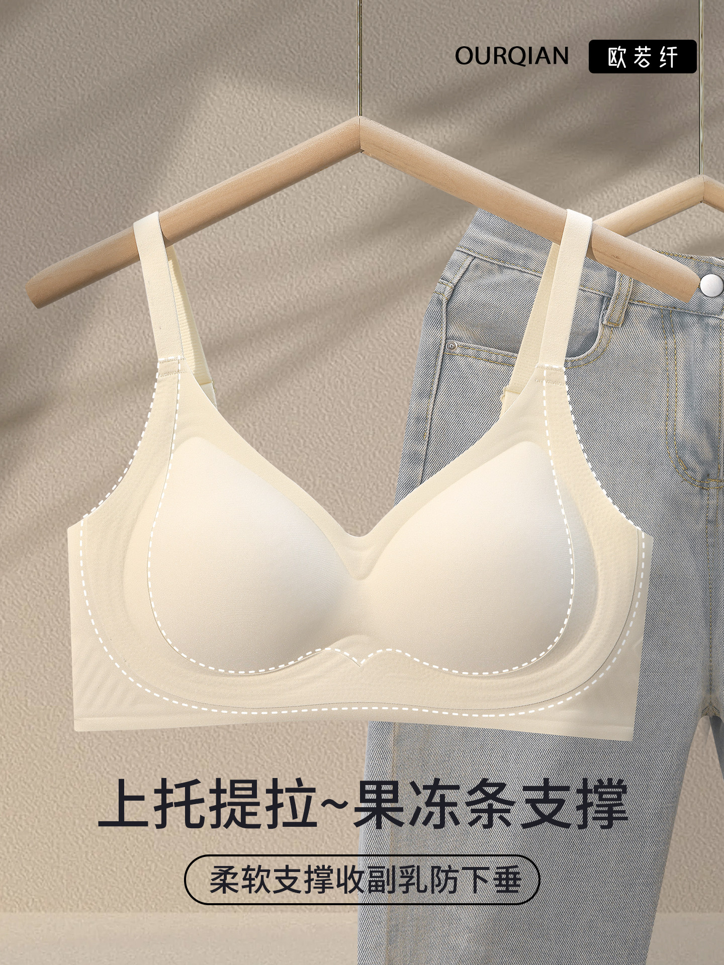 提拉内衣女士全固定杯小胸聚拢收副乳防下垂无痕调整型文胸罩夏季,女士内衣/男士内衣/家居服,文胸,淘宝优惠券,粉丝福利购,淘宝优惠卷