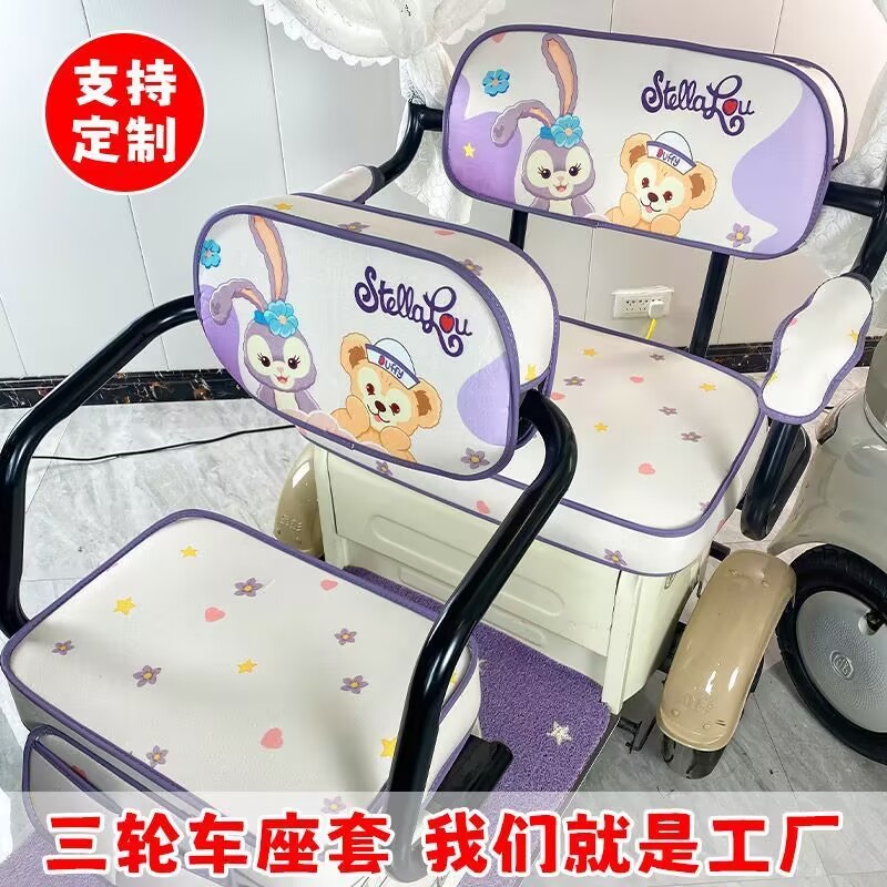 雅迪CL13电动三轮车坐垫套罩小鸟Q7 Q8大安SU9卡通座套防水防晒