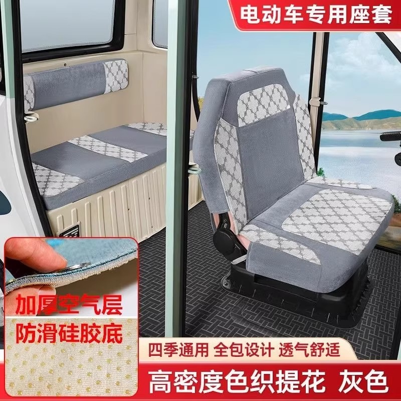 恒阔M5 M6新款电动三轮车全包座套四季通用加厚金彭盛昊海宝牛电