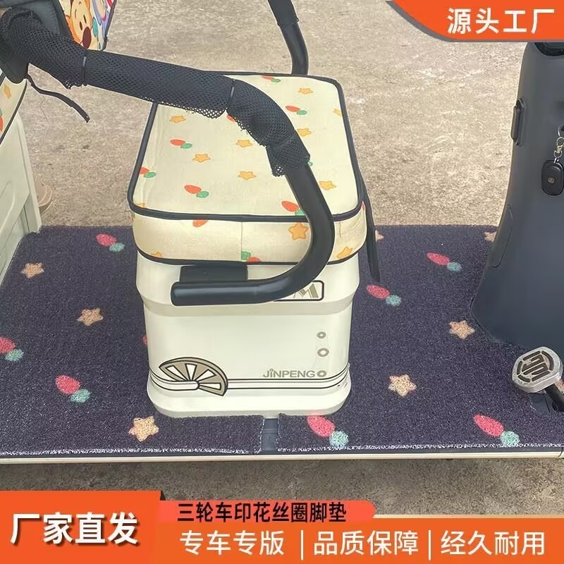爱玛电动车2025新款三轮车脚垫全包防水雅迪冠能C16C18CL9S脚踩垫