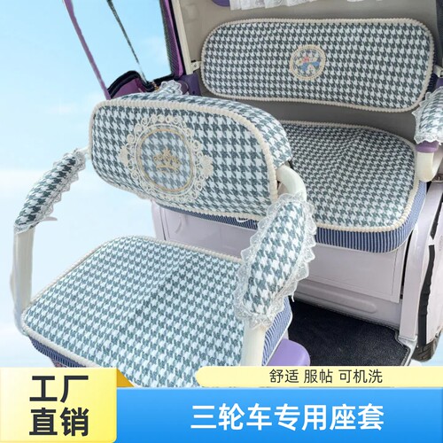 台铃X16 X18Pro专用电车坐垫保护套四季款盛昊蜻蜓Ultra加厚座套