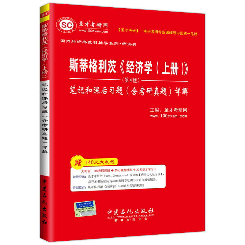 赠电子书配套题库