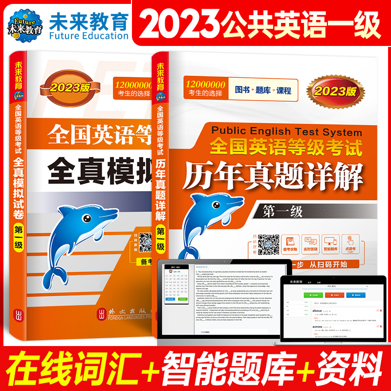 pets1全国英语等级考试一级