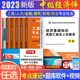 2023年中级经济师教材配套历年真题试卷题库习题集经济基础知识 金融人力工商管理建筑送精讲课程 财政税收经济专业知识与实务