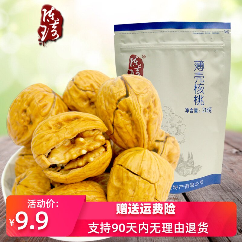 新货陈琦手剥薄皮核桃218g薄壳纸皮核桃坚果炒货小吃零食干货熟