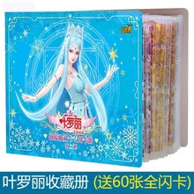 卡包叶罗丽卡片冰公主大容量收纳本正版豪华大卡册卡牌收集册手册