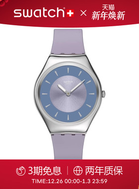 Swatch斯沃琪瑞士手表商务轻奢金属纤薄静音男女彩盘腕表新年礼物