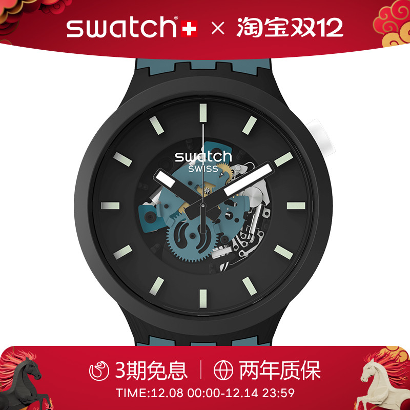 Swatch时尚大表盘瑞士石英手表
